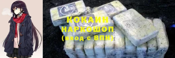 кокаин VHQ Арсеньев