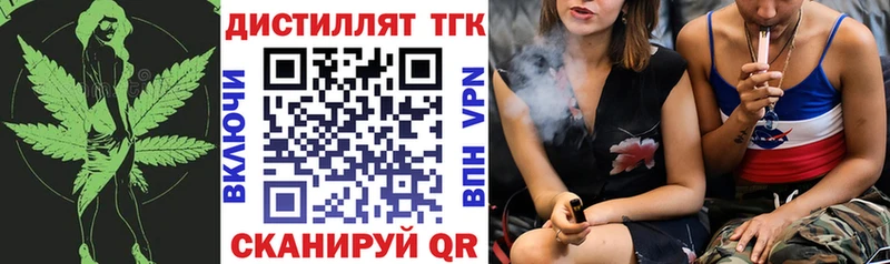 ТГК вейп с тгк Вельск